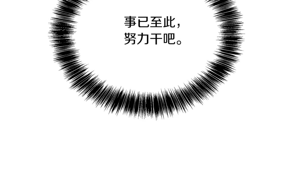 第27话 特殊交易209