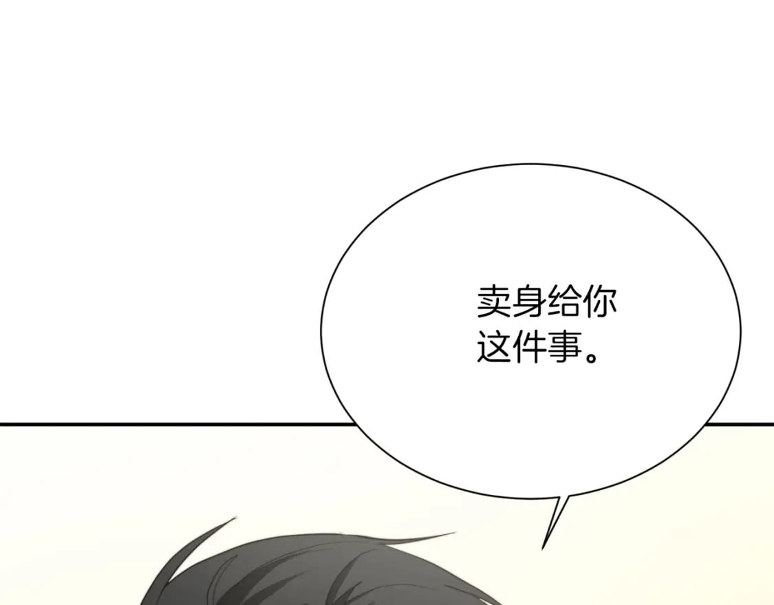 第18话 制造新关系116