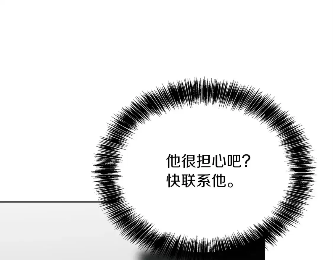 第41话 被白嫖了？132