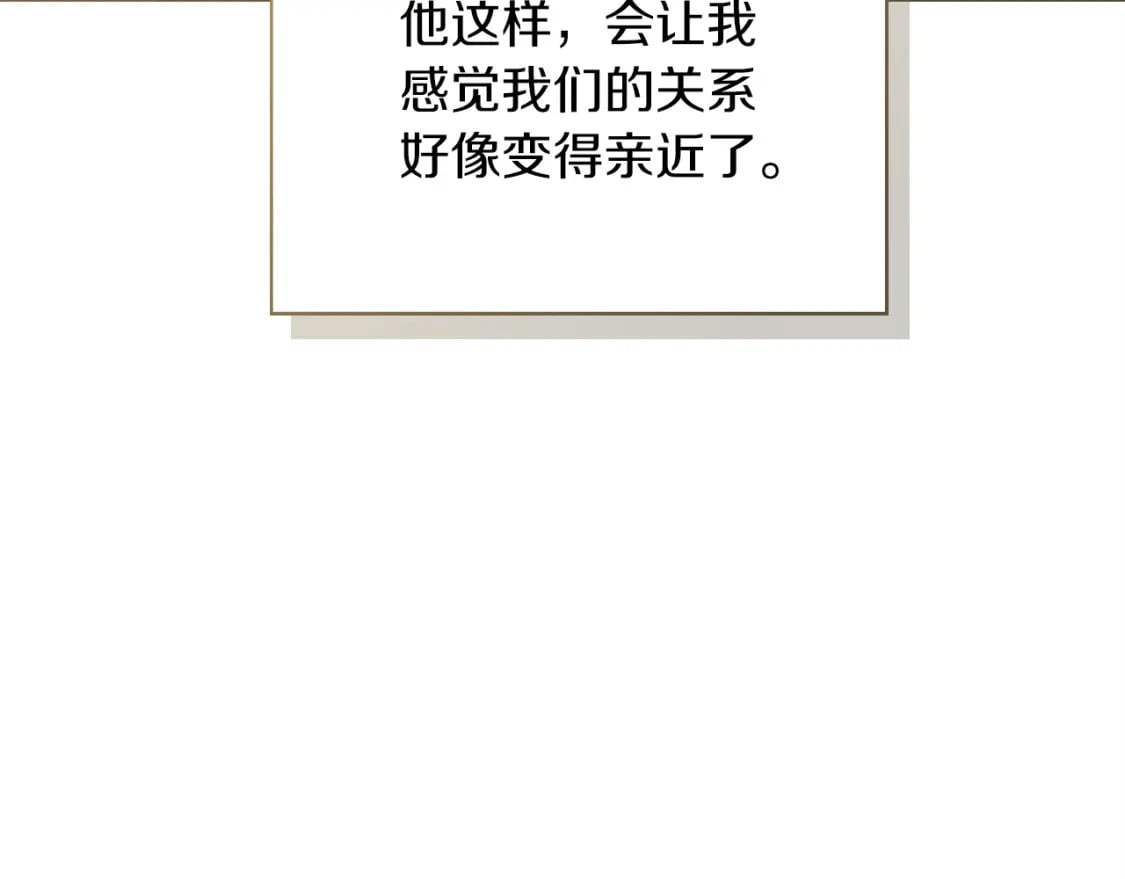 第33话 变亲近了31