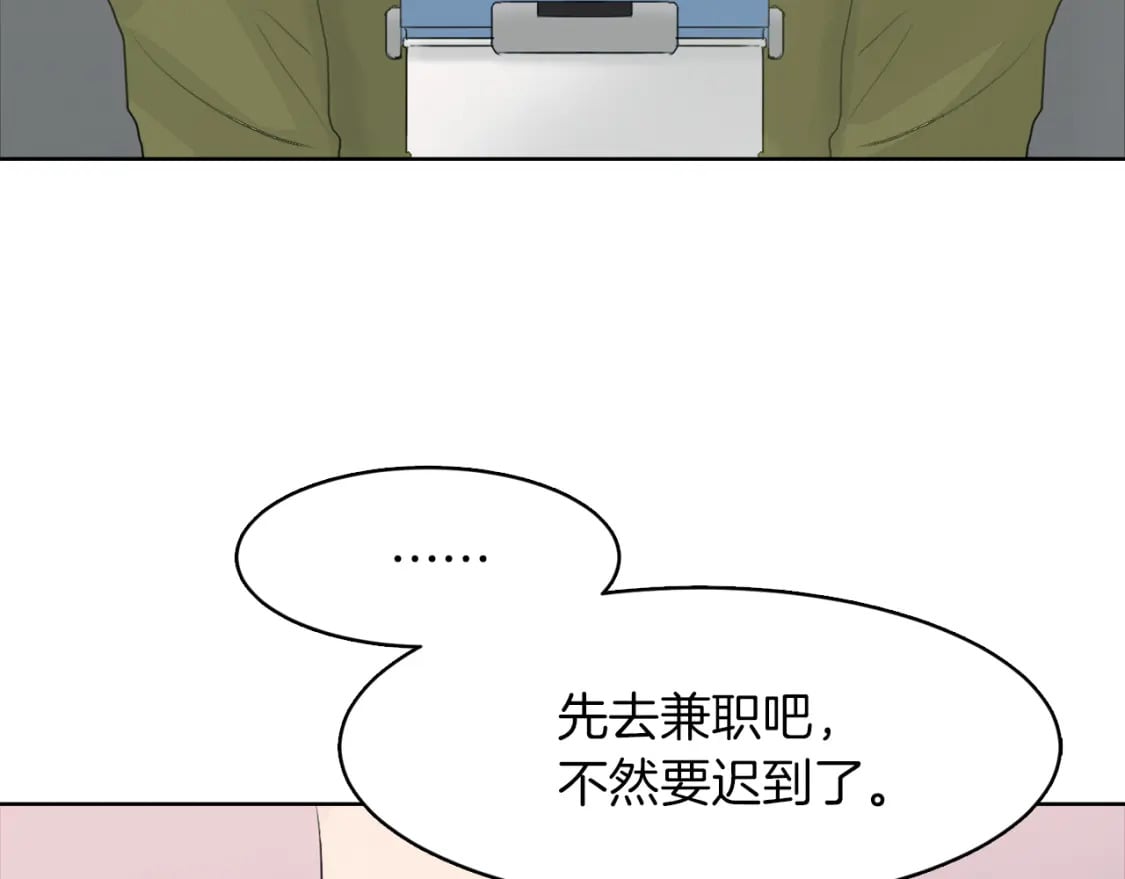 第5话 爱心便当71