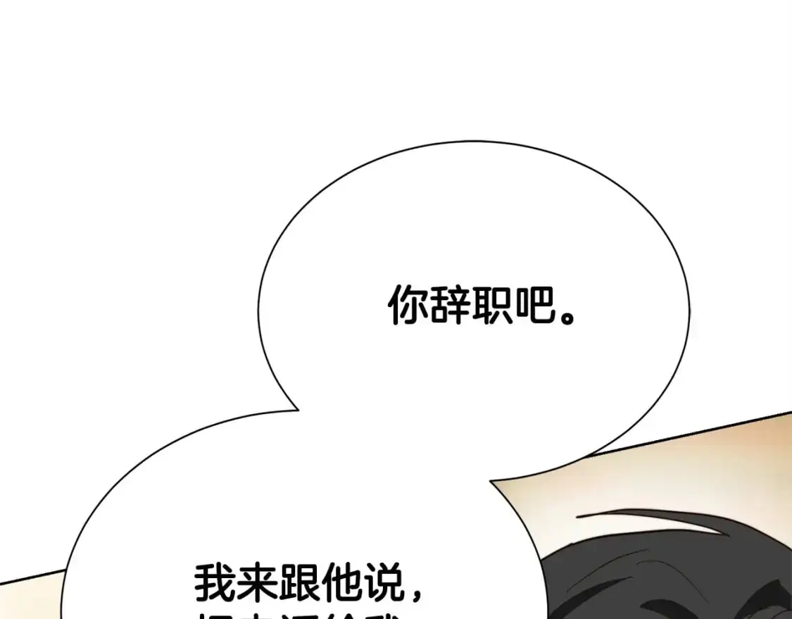 第50话 谎言被拆穿217