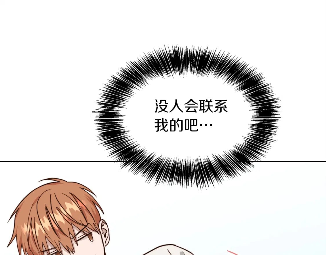 第39话 中意的人啊144