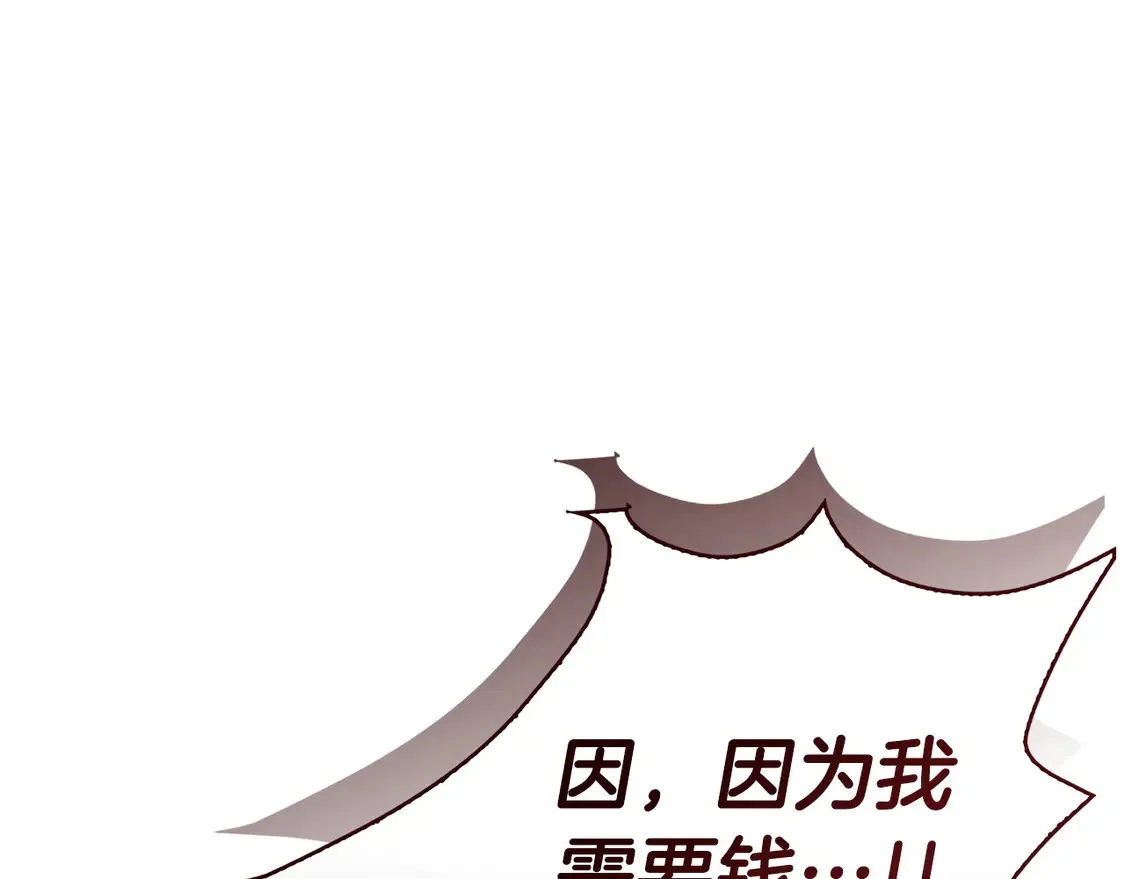 第66话 想回书里去15