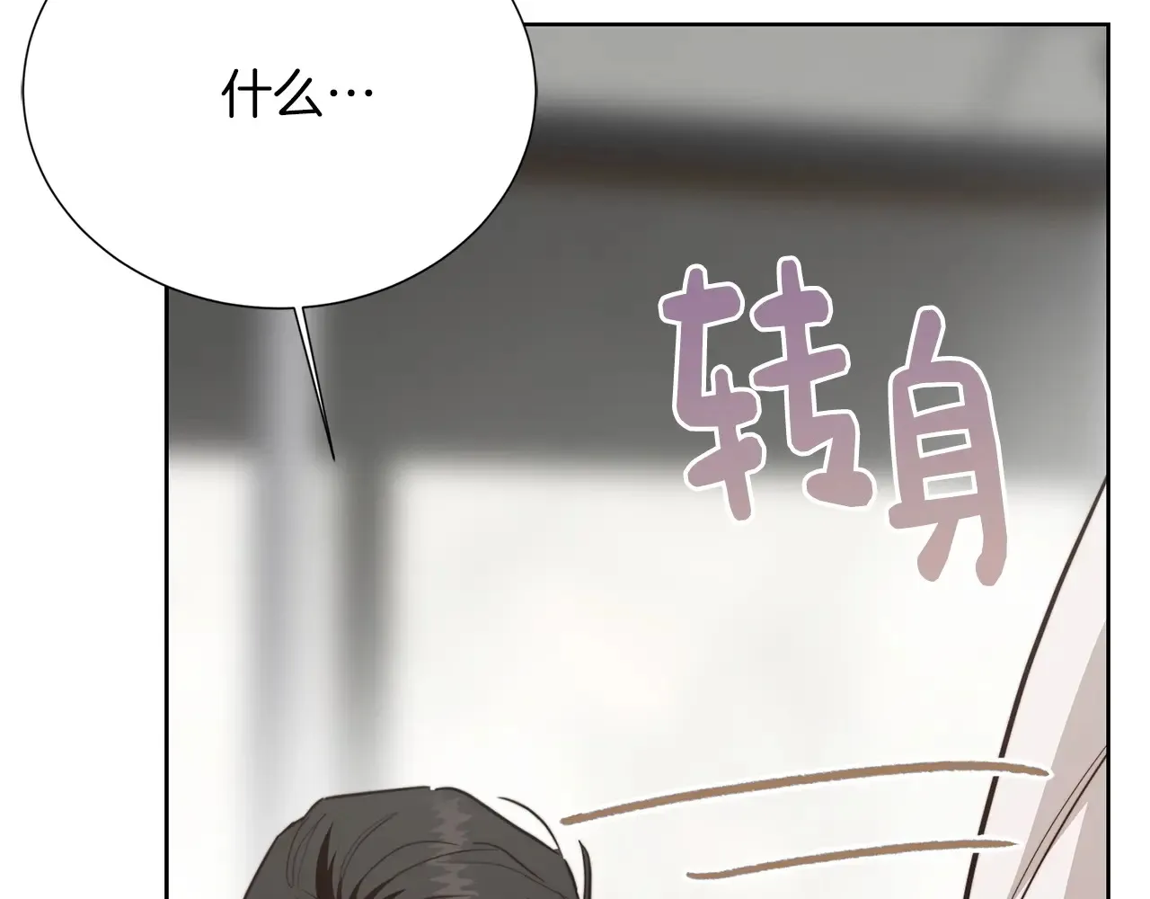 第72话 对不起，我回来了21