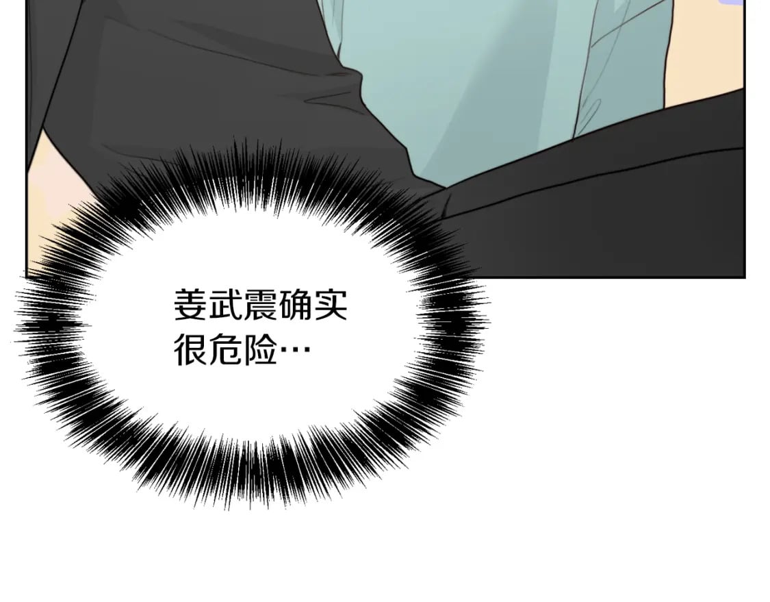 第12话 令人羡慕的腹肌？！90
