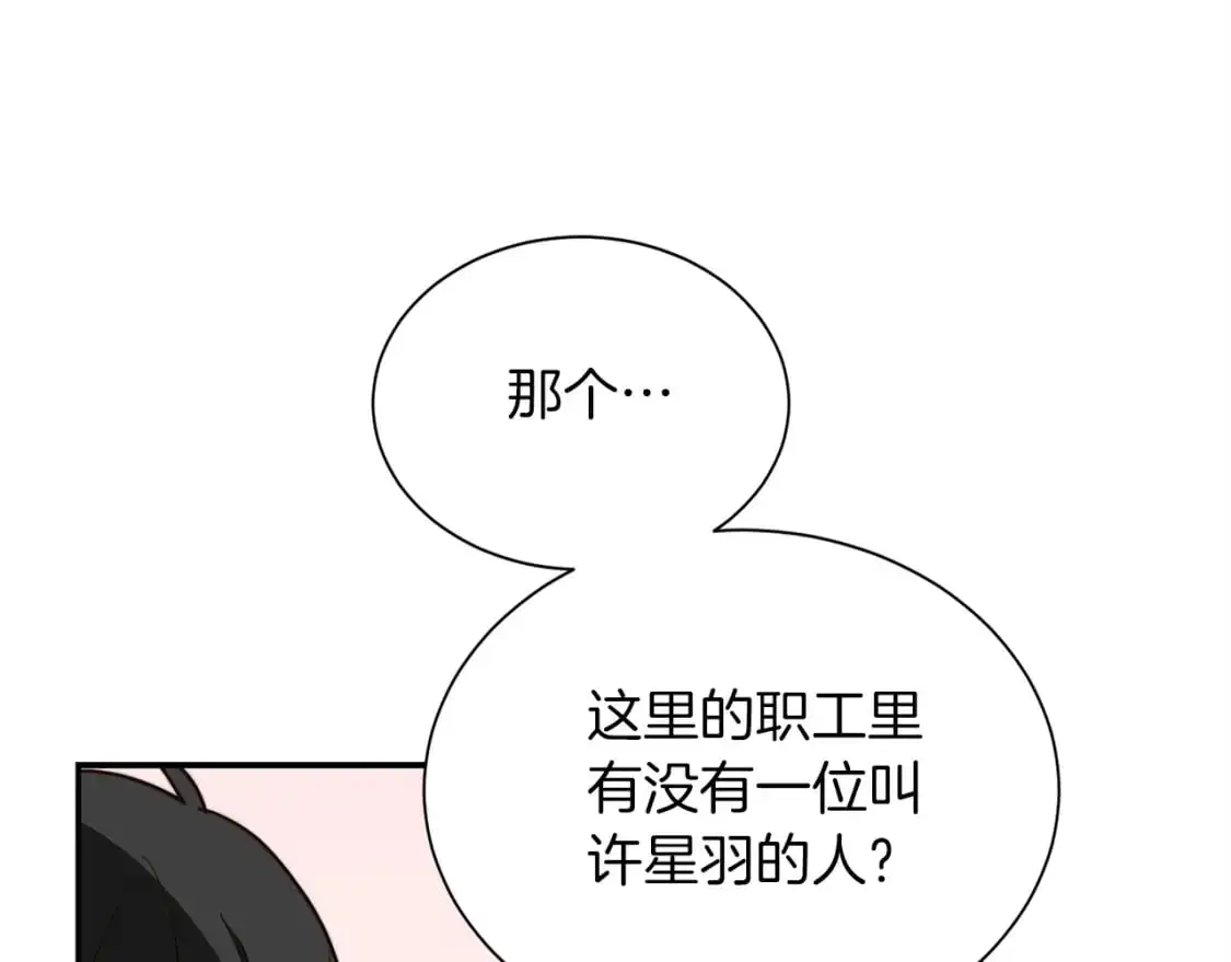 第49话 带他回去164