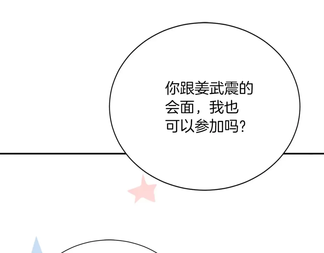 第56话 你必须死207
