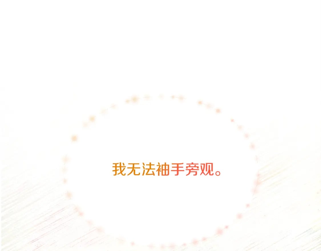 第25话 决定204