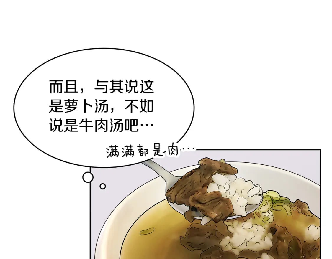 第9话 被眼神杀了！21