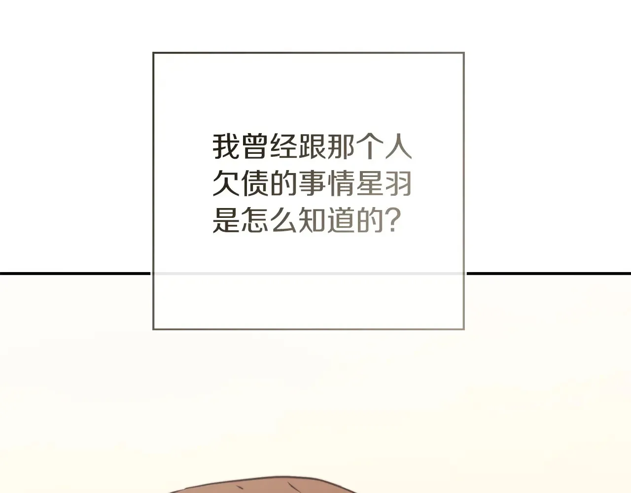 第72话 对不起，我回来了77