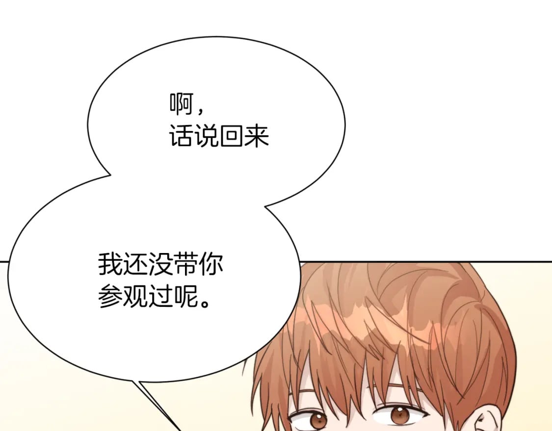 第14话 道歉97