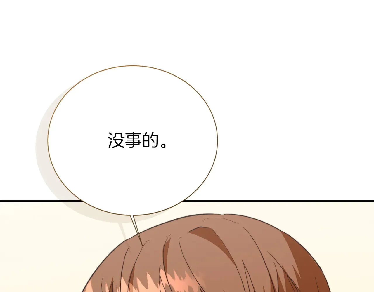 第71话 罪人87