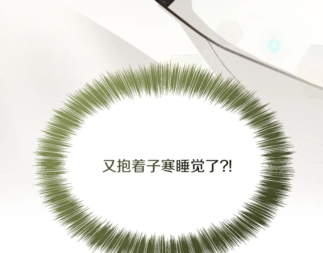 第14话 道歉228