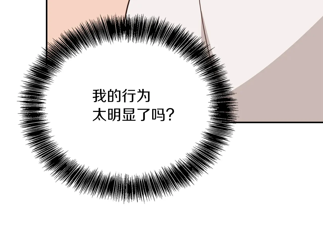 第71话 罪人132