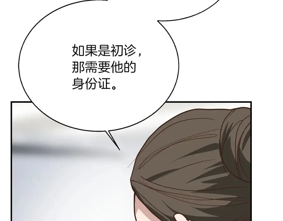 第54话 原本的记忆239