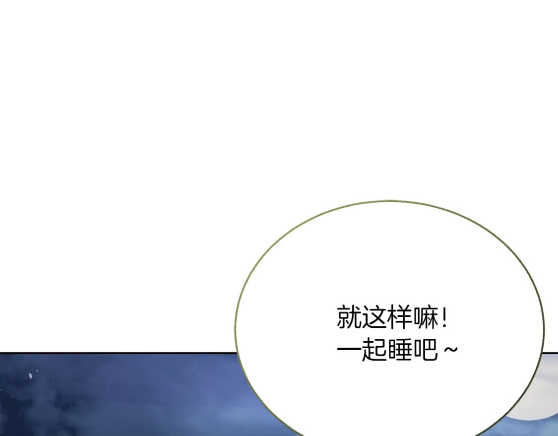 第14话 道歉204