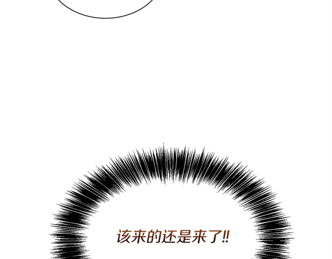 第39话 中意的人啊175