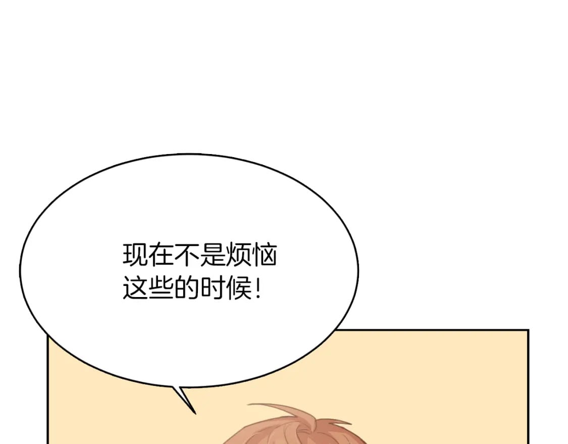 第8话 官配即将上线！107