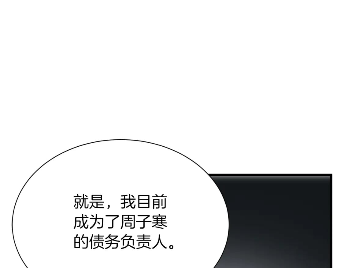 第32话 招惹63