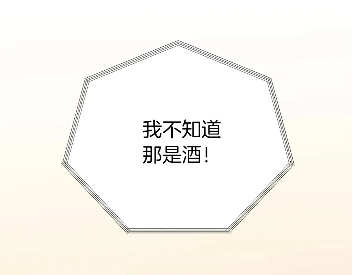 第41话 被白嫖了？163