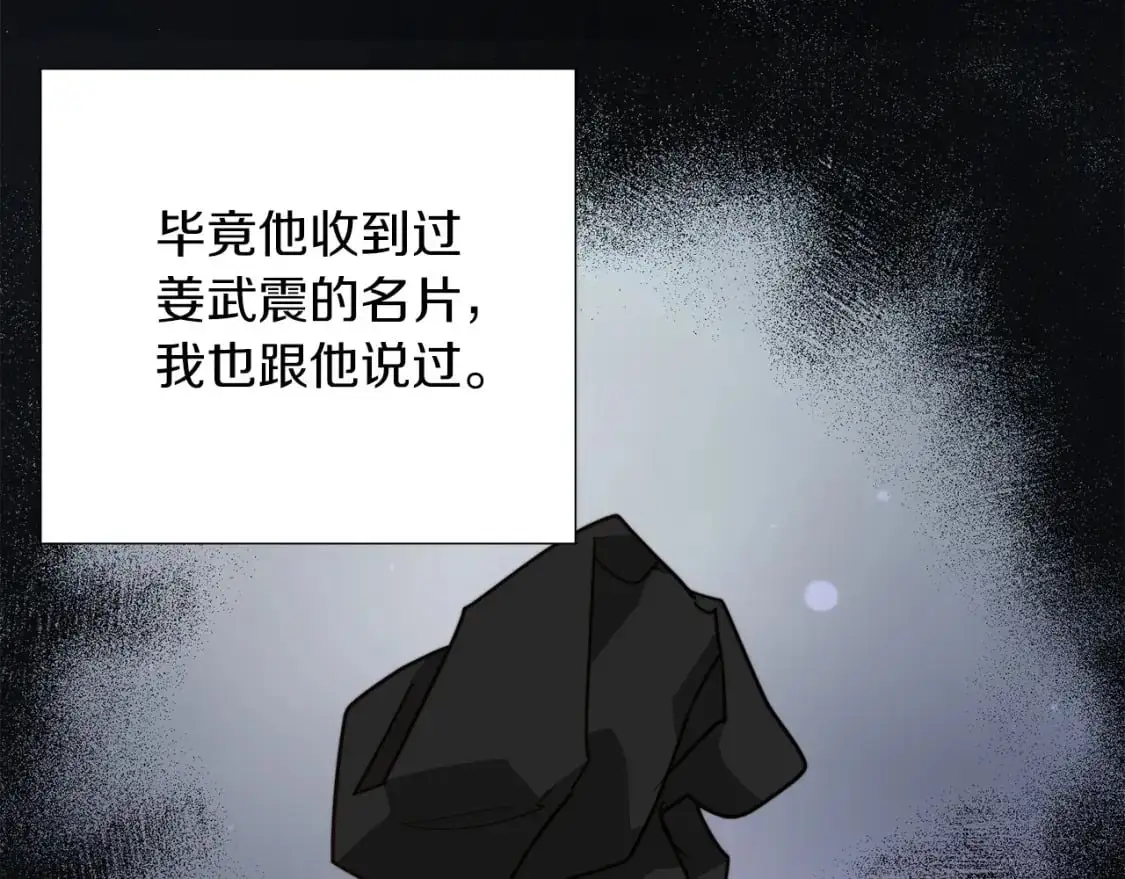 第50话 谎言被拆穿104