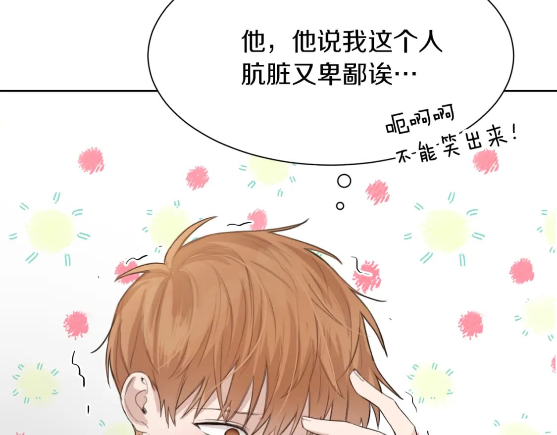 第4话 玩弄？133