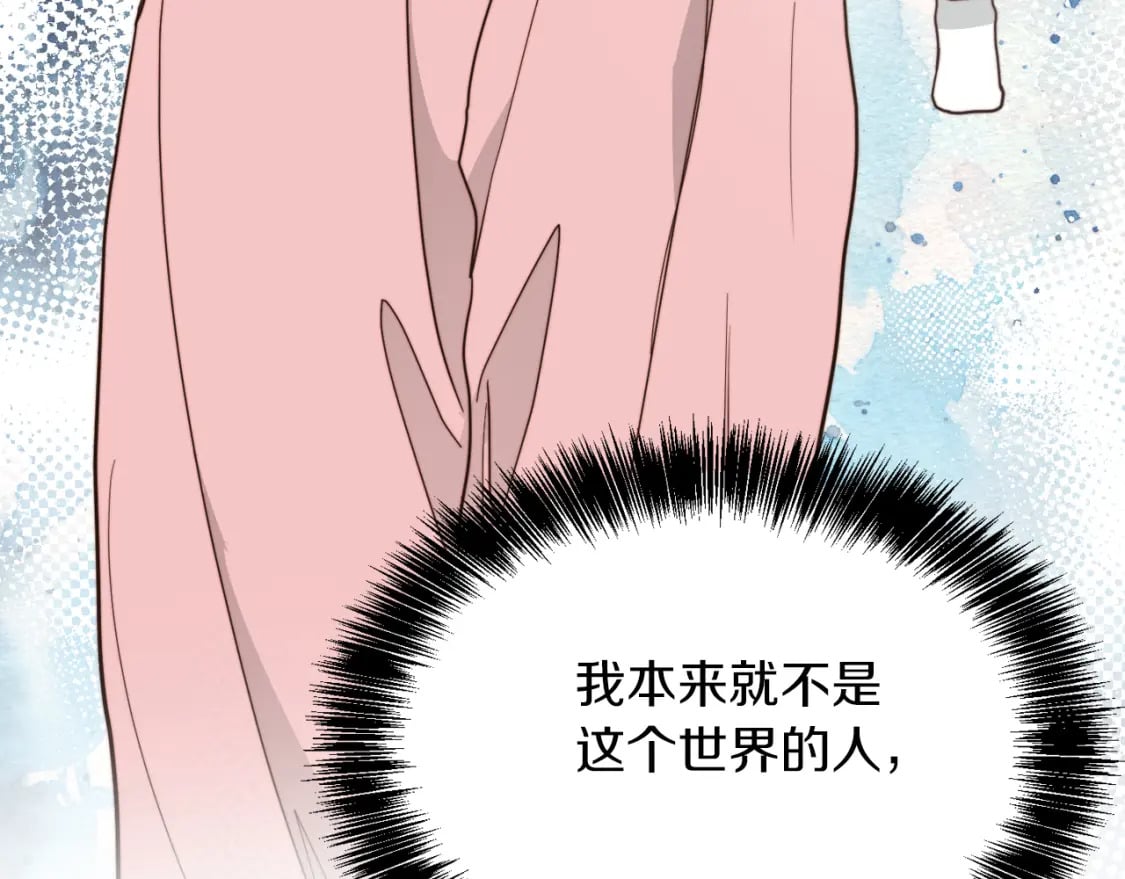 第32话 招惹9