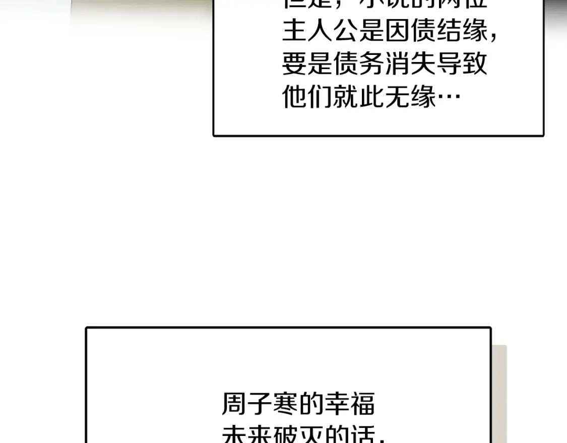 第6话 似乎不一样了80