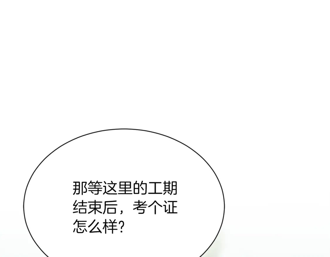第34话 再靠近一点111