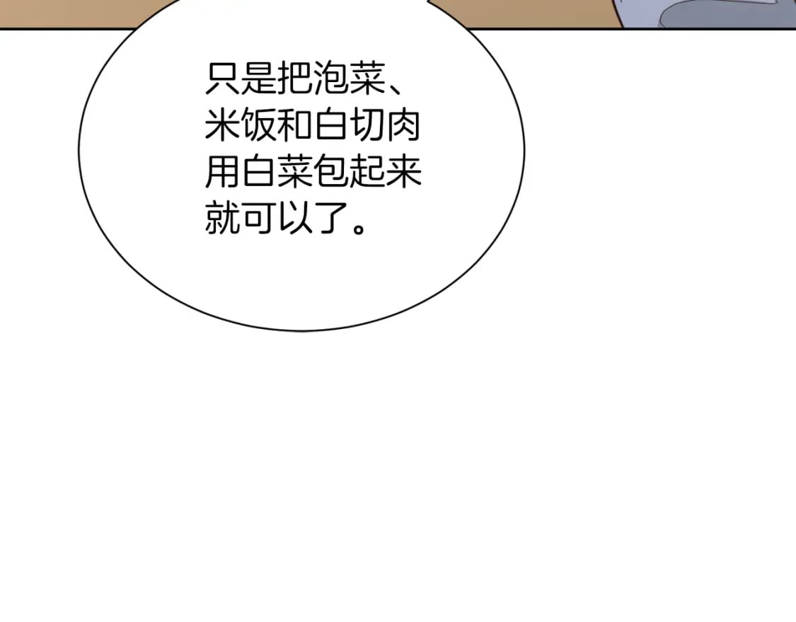 第23话 大佬有点萌~172