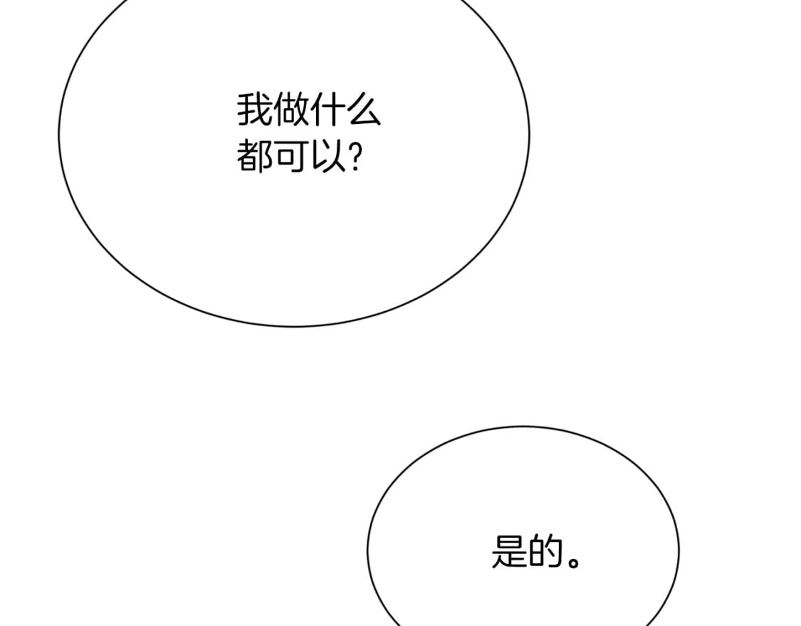 第27话 特殊交易239