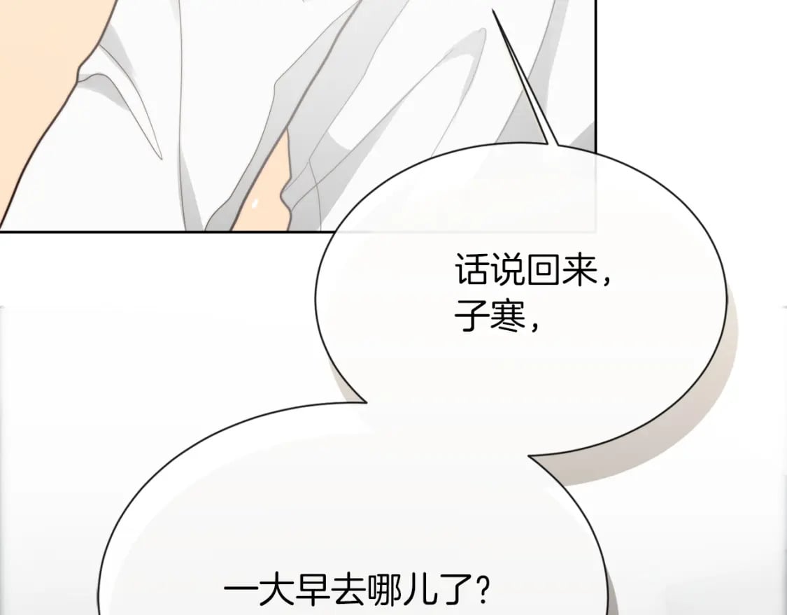 第16话 撬墙角230