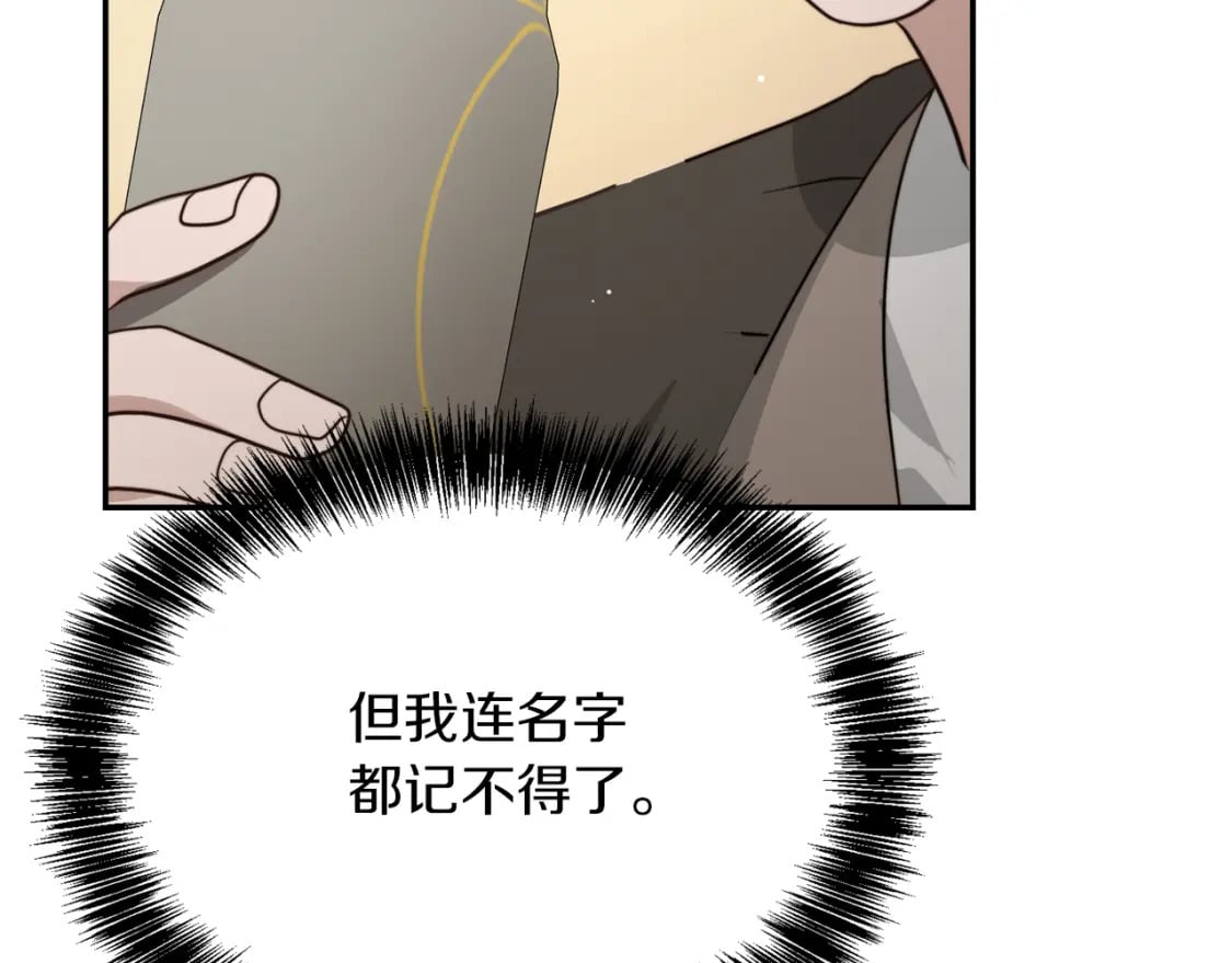 第18话 制造新关系103