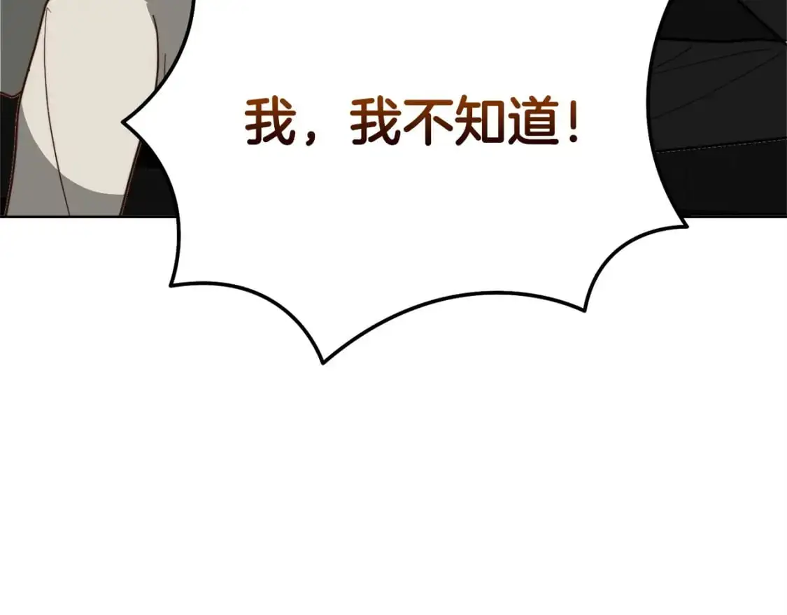 第48话 成为我的人吧114