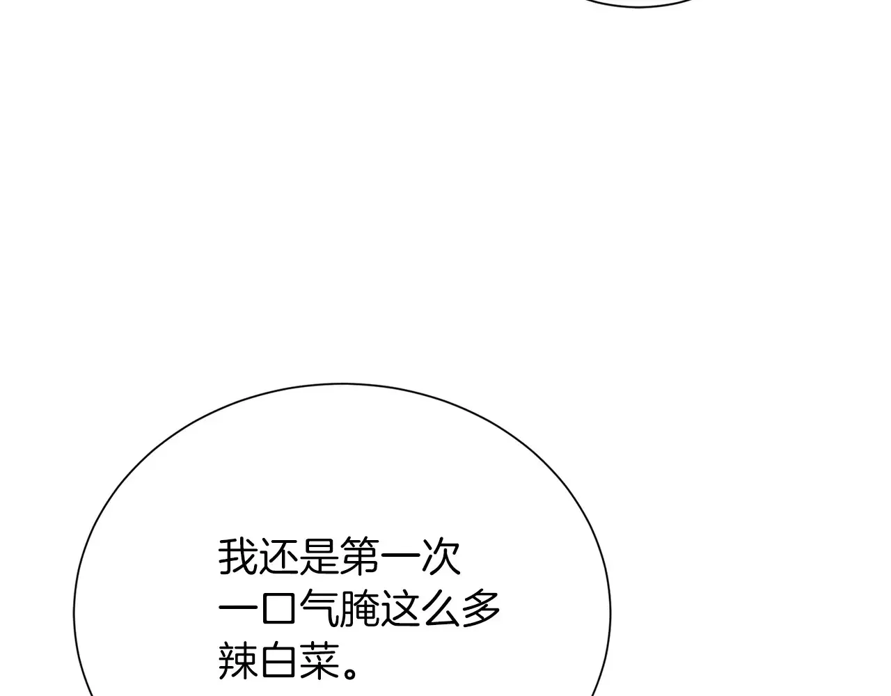 第72话 对不起，我回来了209