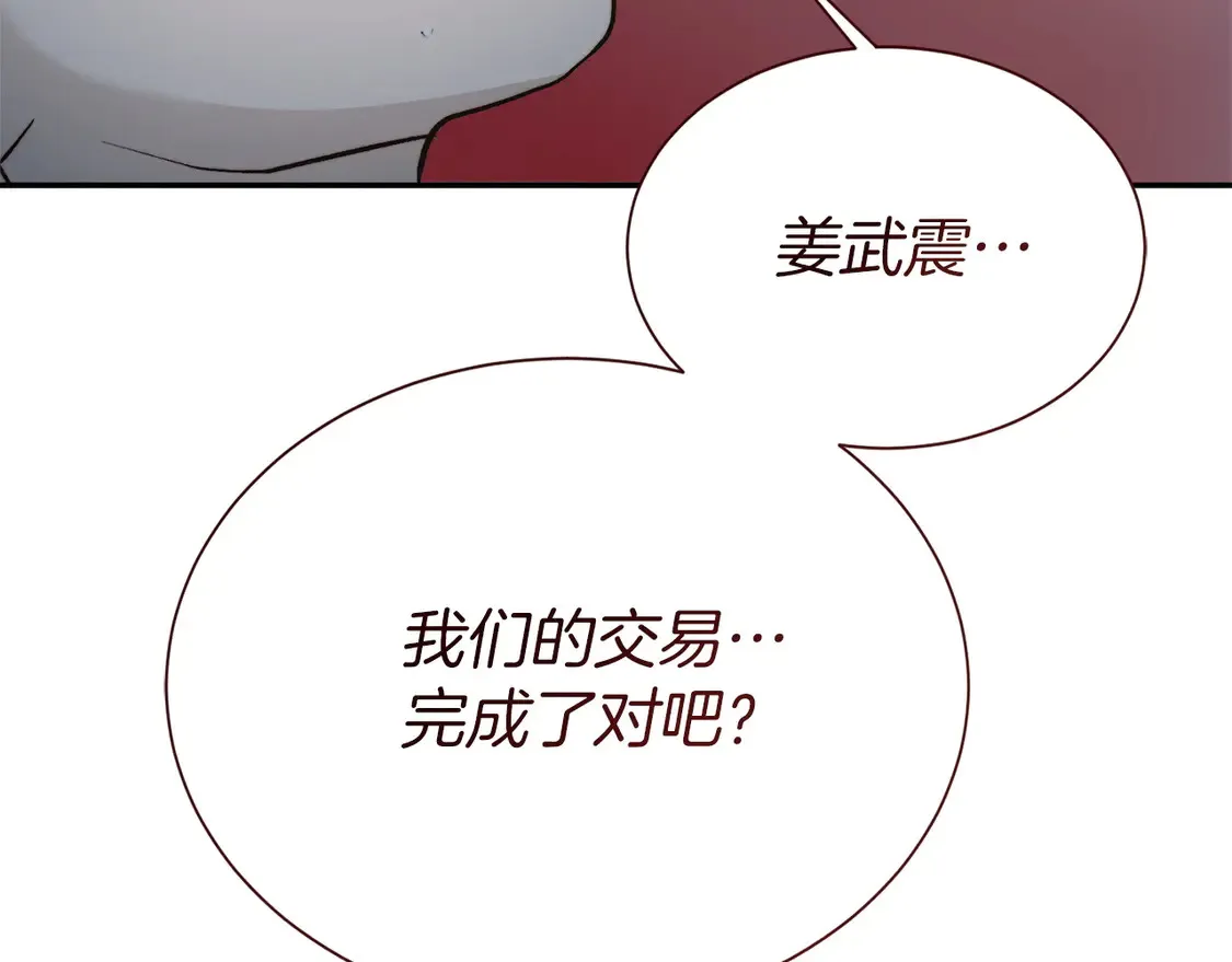 第64话 约定达成224