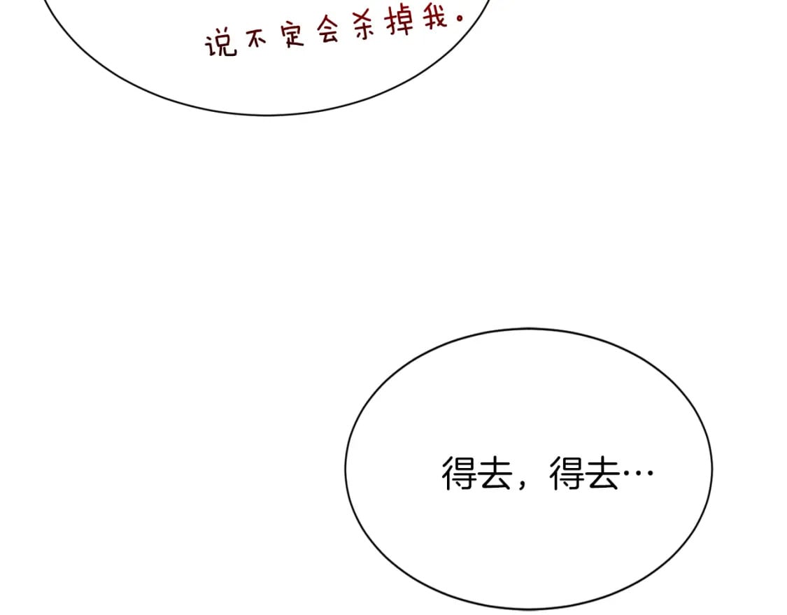 第26话 隐瞒184