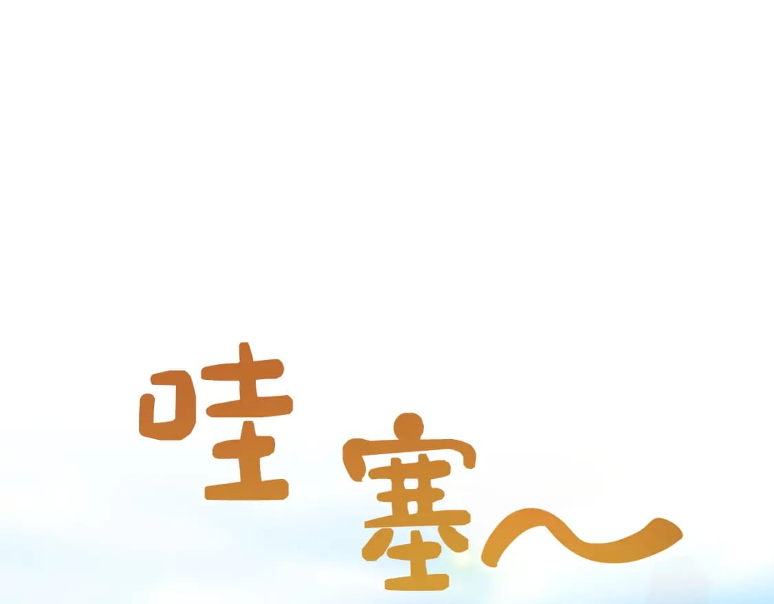 第39话 中意的人啊45