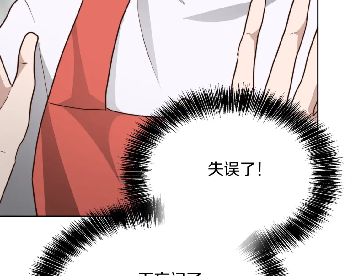 第33话 变亲近了10
