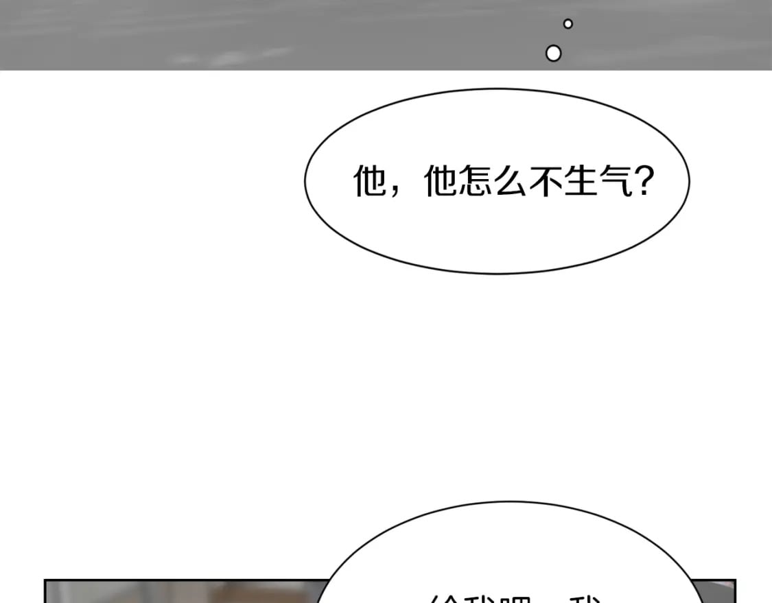 第4话 玩弄？148