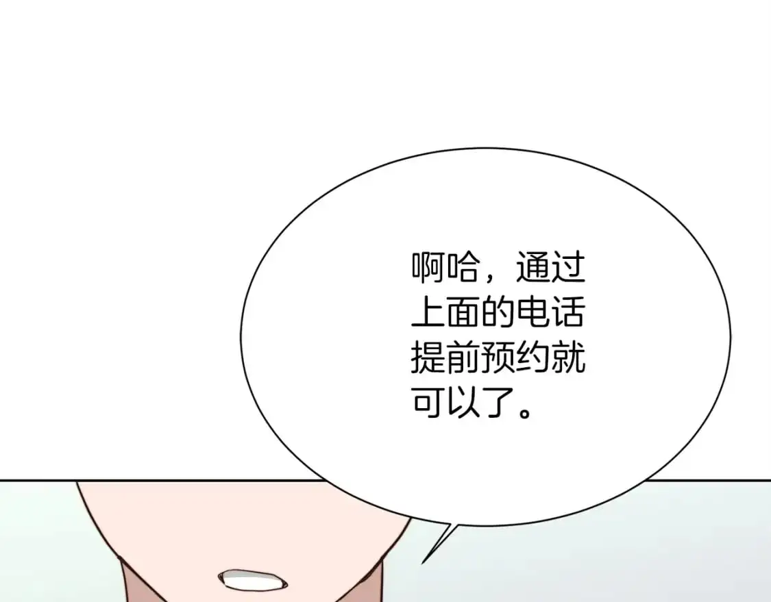第45话 朋友105
