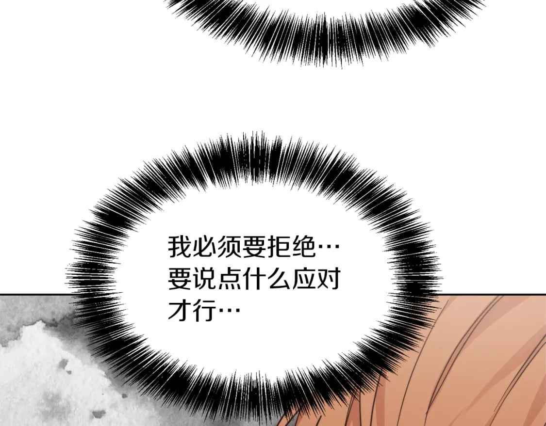 第16话 撬墙角53