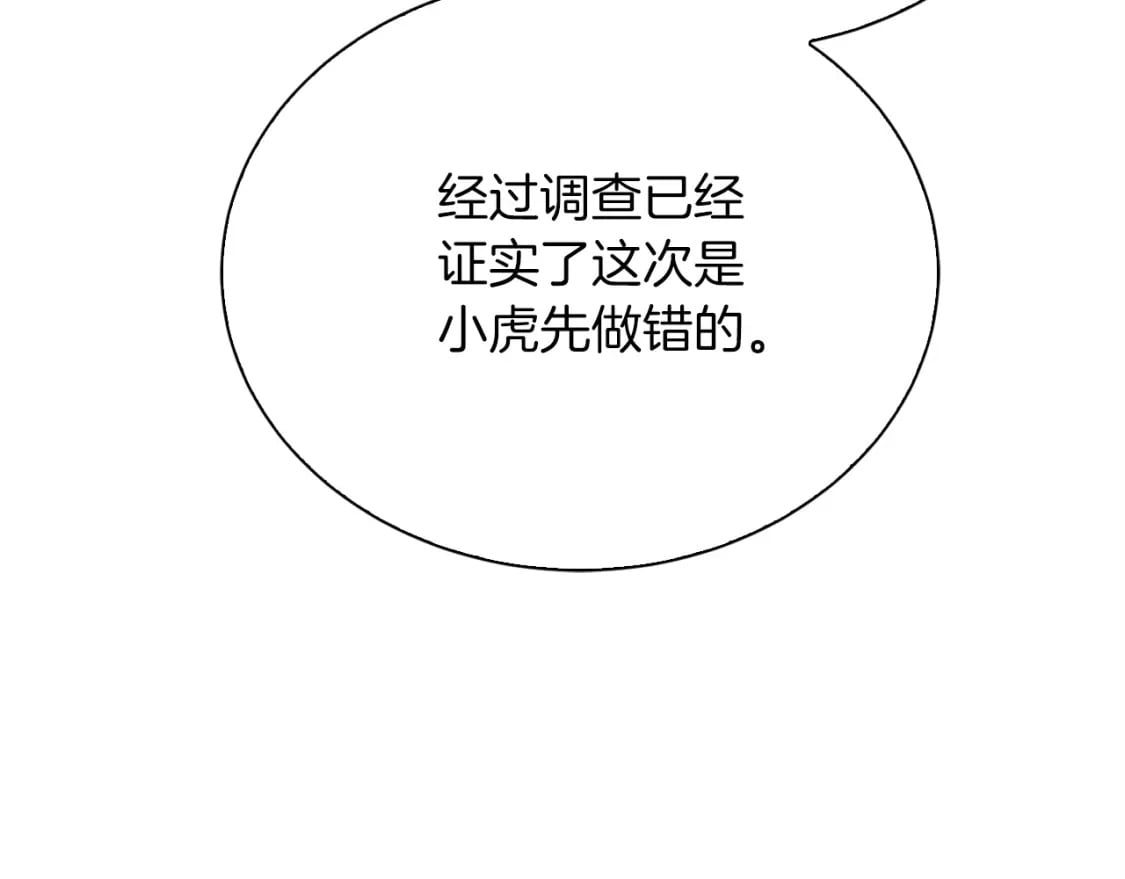 第37话 有心无力84