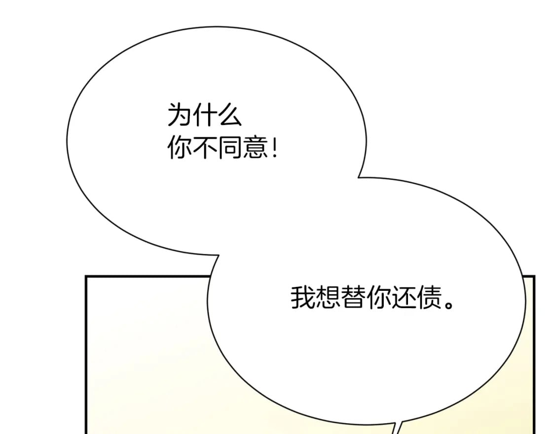 第18话 制造新关系173
