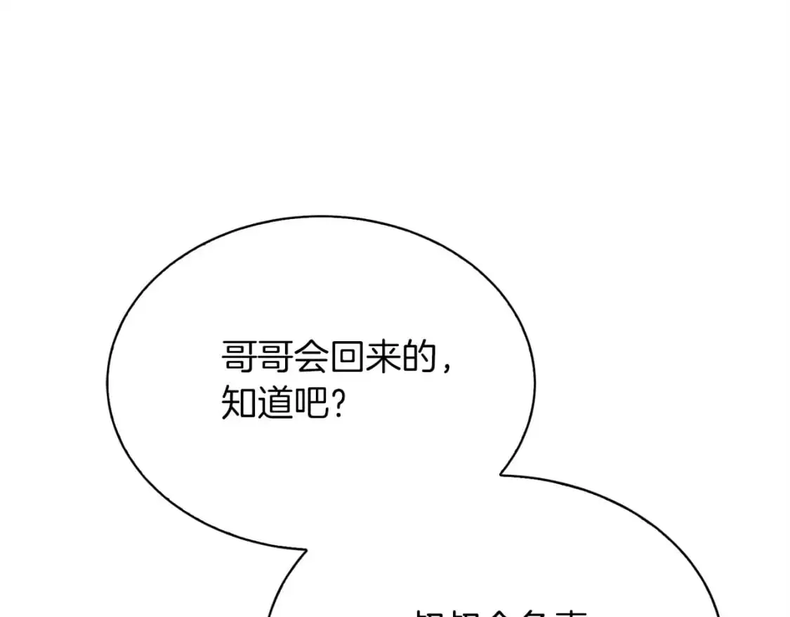 第52话 成为他的人95