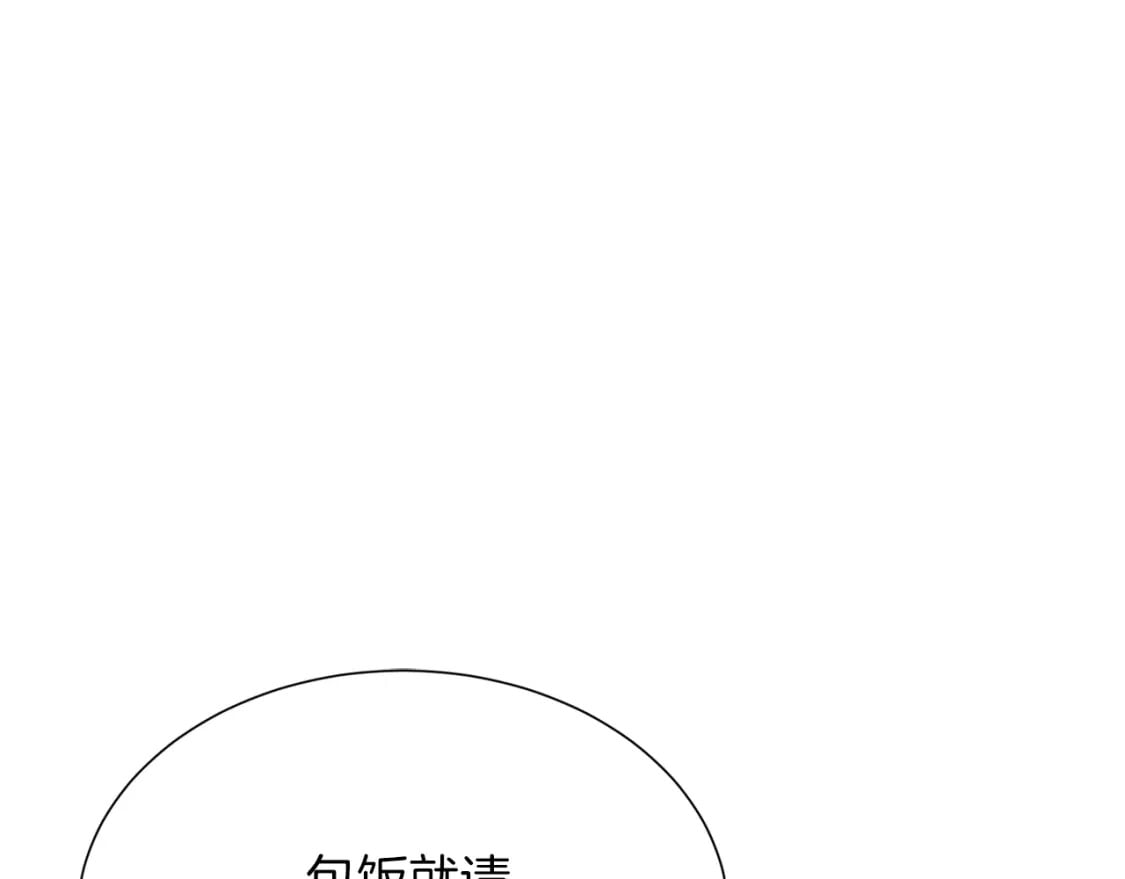 第24话 奇怪的嗜好4