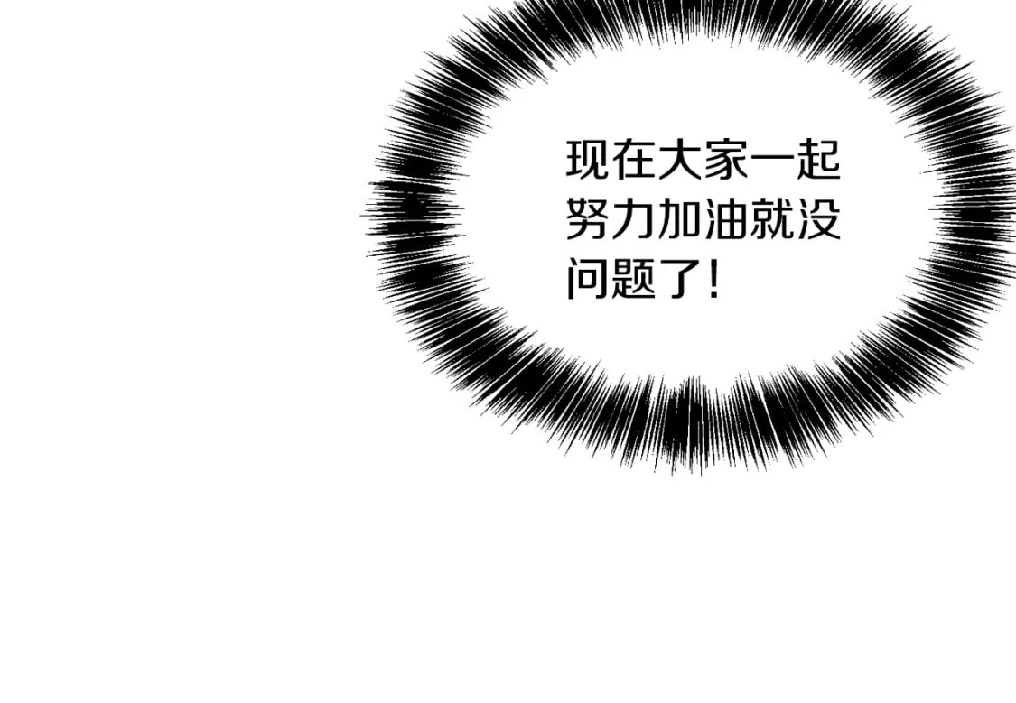 第38话 再小心一点118