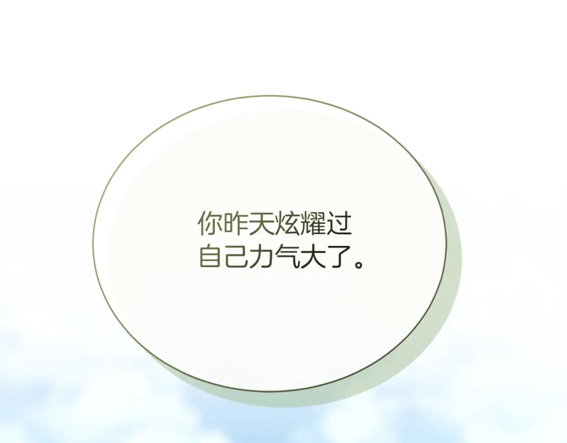 第19话 想入非非166