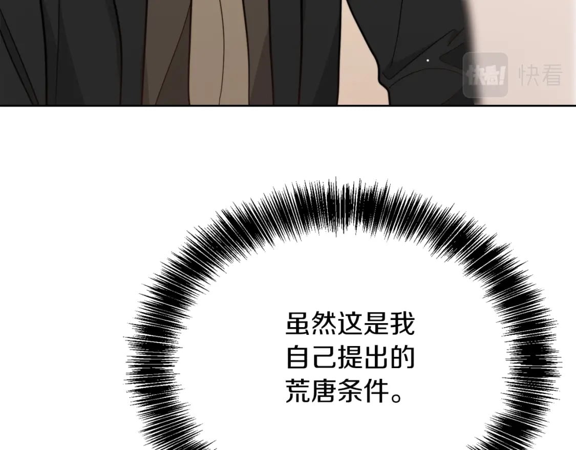 第24话 奇怪的嗜好211